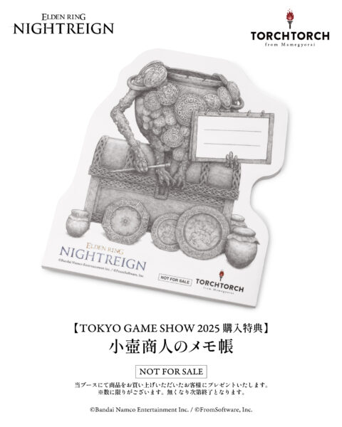 250828_小壺商人のメモ