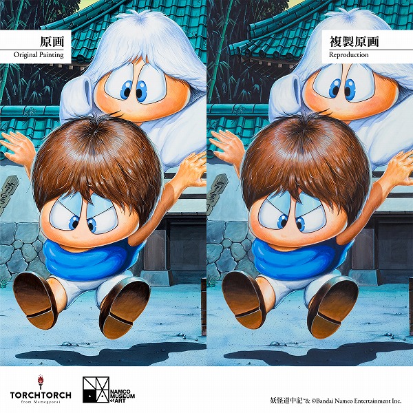 Youkai Douchuki Key Visual Giclee Print Namco Museum of Art × TORCH TORCH