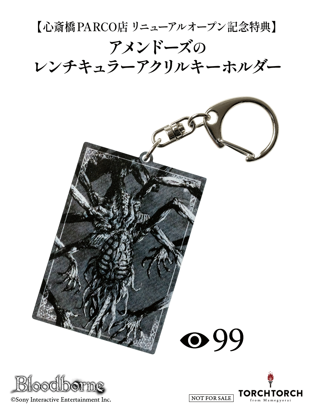 Bloodborne / Amygdala keychain
